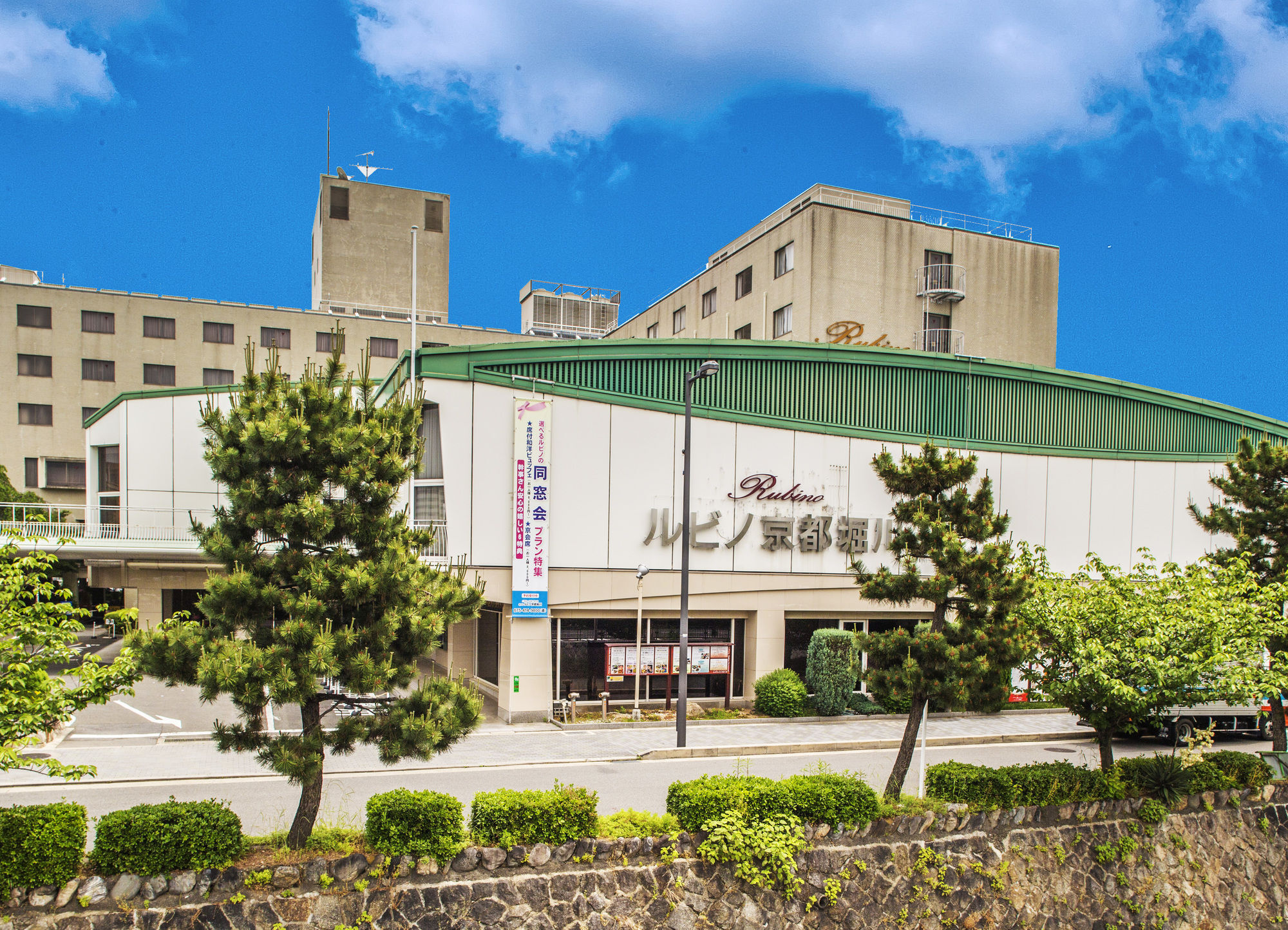 Hotel Rubino Kyoto Horikawa Zewnętrze zdjęcie
